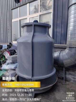 成都德陽10噸冷卻塔——塑料廠